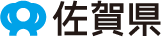 佐賀県ロゴ